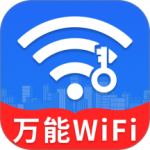  万能WiFi闪电连