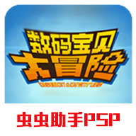 数码宝贝冒险破解版