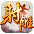 射雕英雄传手游九游版