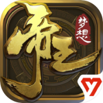 梦想帝王最新版