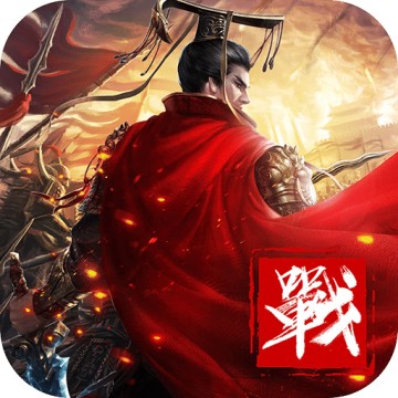 无双之王正版