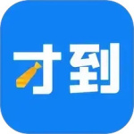 才到云app