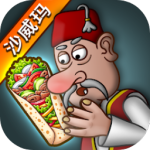 沙威玛传奇内置MOD菜单版