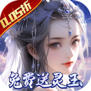 封灵诀官方正版
