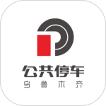 乌市停车