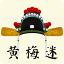 黄梅迷app