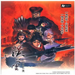 轩辕剑5外传汉之云手游单机版