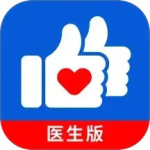 好大夫医生版
