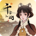 千古江湖梦0.1折扣版